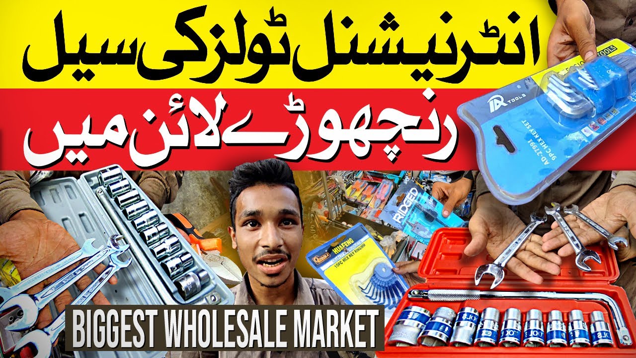 INTERNATIONAL TOOLS KI WHOLESALE MARKET | RANCHORE LINE | KARACHI | CHOR BAZAAR | CHEAPEST RATE |