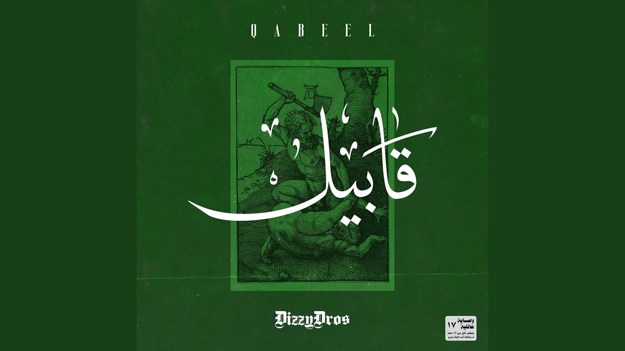 Qabeel