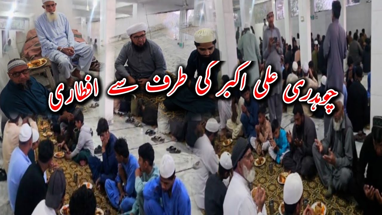 Ch Ali Akbar Ki Taraf Se Iftari | Chattroh Dadyal Azad Kashmir || 