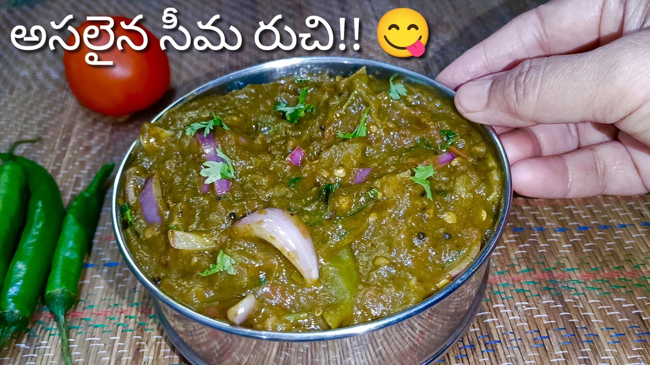 పక్కా రాయలసీమ వారి గోంగూర పుల్లగూర !!😋|Gongura Pullagura recipe in telugu|gongura pullagura
