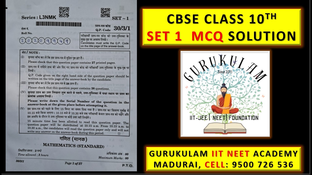 CBSE CLASS 10TH  MATHS MCQ SOLUTION | SET 1 | STANDARD - 2026 | GURUKULAM IIT NEET ACADEMY - MADURAI