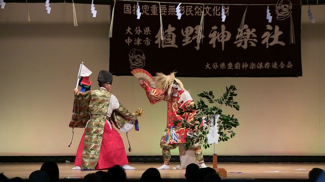 大分県豊前神楽国指定10周年記念公演　神楽だよ！全員集合　植野神楽保存会『神之前御先』再編集版