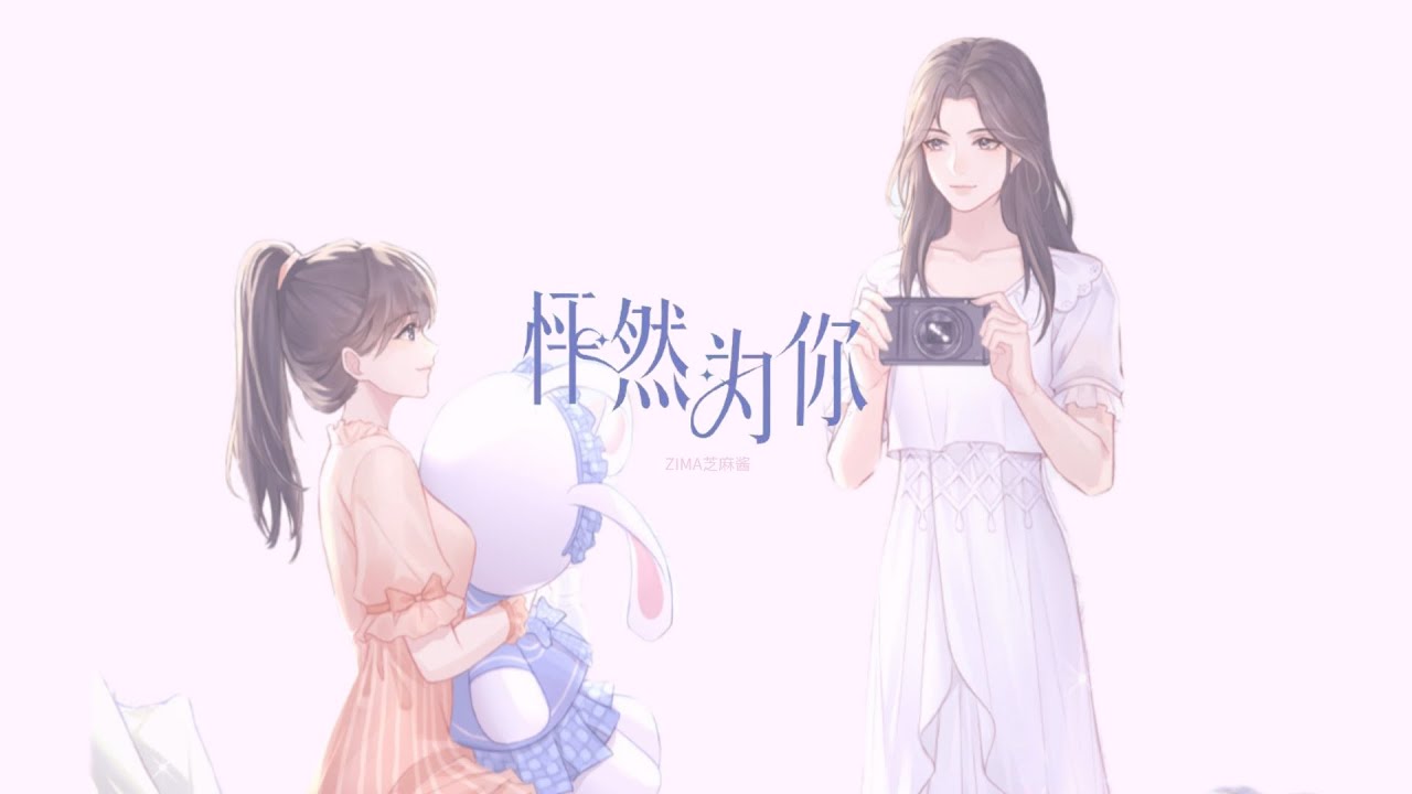 《Vietsub+Pinyin》怦然为你 - ZIMA芝麻酱 || Loạn nhịp vì người - ZIMA Chi Ma Tương
