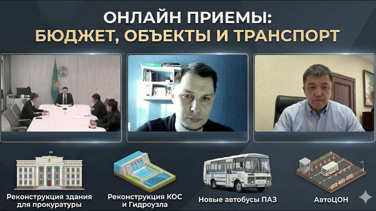 Генеральная прокуратура | Гидроузел и КОС | Новые ПАЗики | АвтоЦОН и Автодром в Степногорске
