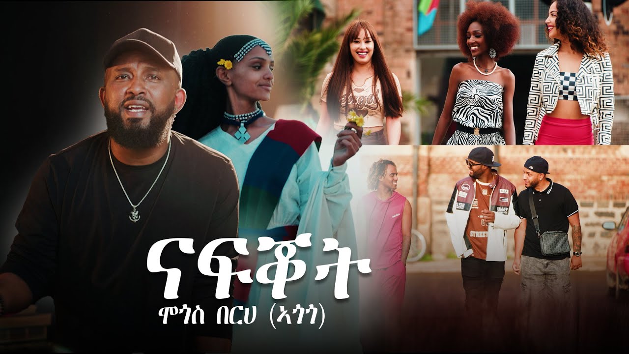 Mogos Berhe (Agogo) - Nafqot - New Eritrean Tigrigna Music 2025 (Official Video)