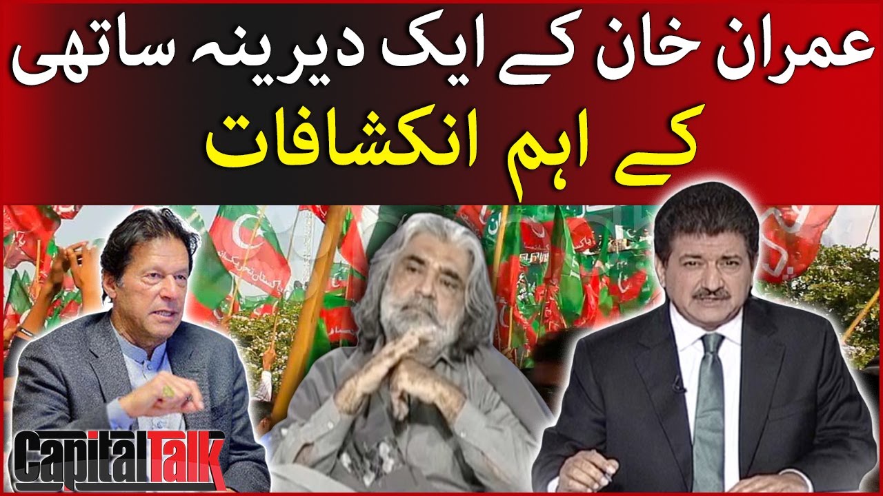 Capital Talk - Important revelations of a long-time associate of Imran Khan - Hamid Mir -10 Nov 2022