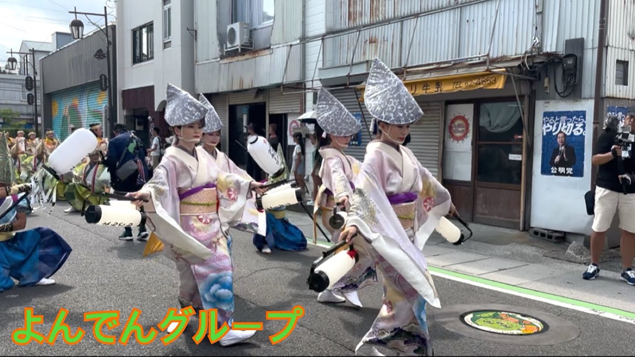土佐山田まつり　よんでんグループ　護持に芽吹き　よさこい　2025.08.02