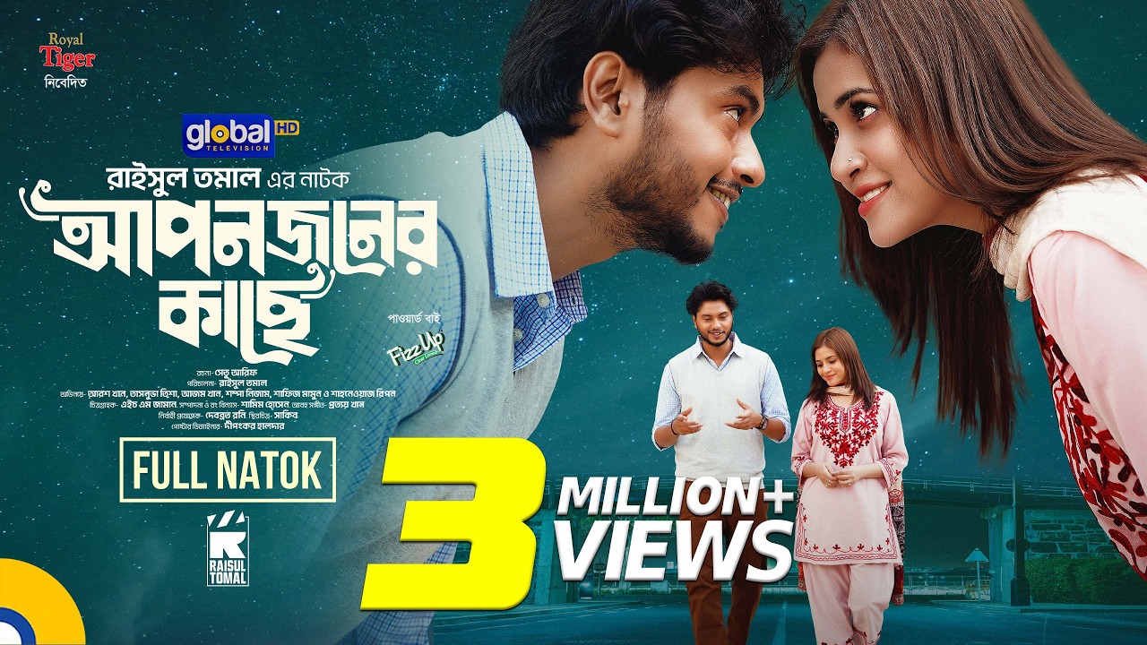 Aponjoner Kache | আপনজনের কাছে | Arosh Khan,Tasnuva Tisha | Raisul Tomal | Global TV Online