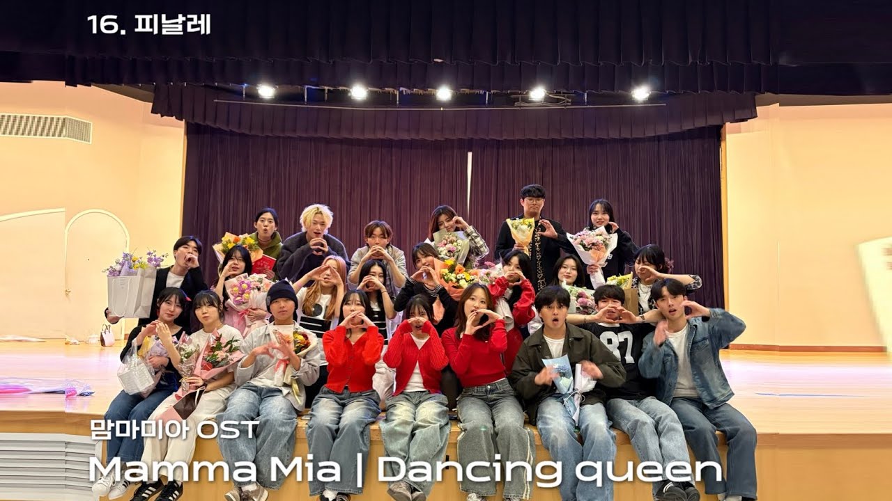 2025 정기공연 | 16. Mamma Mia OST-Mamma mia, Dancing queen | 피날레