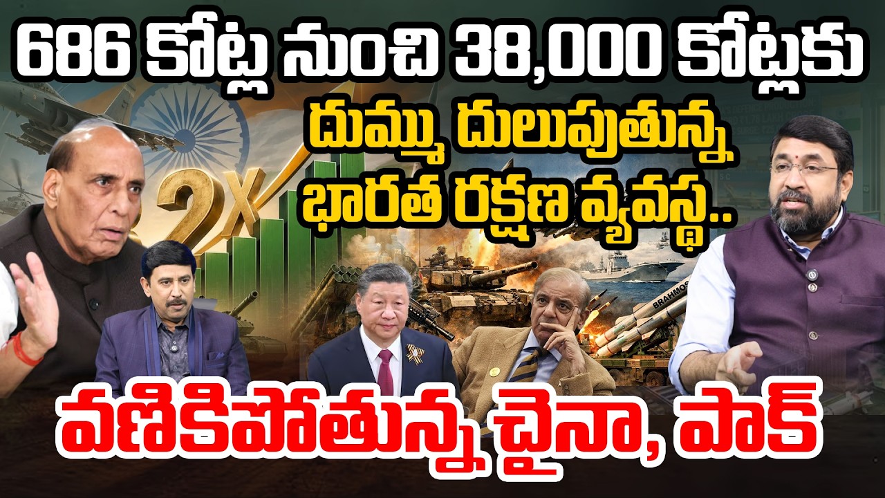 MODI MAGIC | చైనాకు టెన్షన్..! | INDIA Defence System Makes Tension to China and Pakistan | 99TV