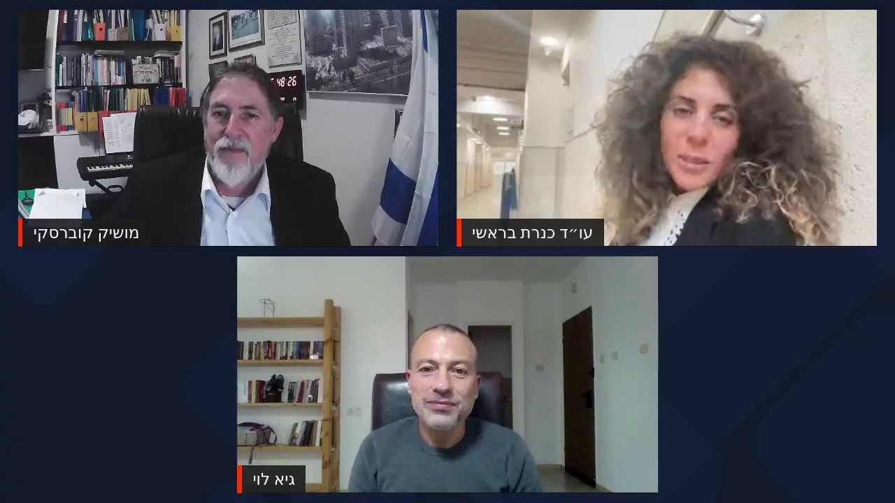 שידור חי - 26.12.2022 חקירה ראשית לעדת התביעה הגב׳ פולינה מהרשות לניירות ערך