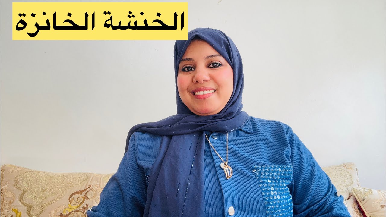 تعطيل، ثقل،عكوسات و حياة واقفة و  الطريق مسدودة… السبب واحد وما بغيتيش تشوفيه
