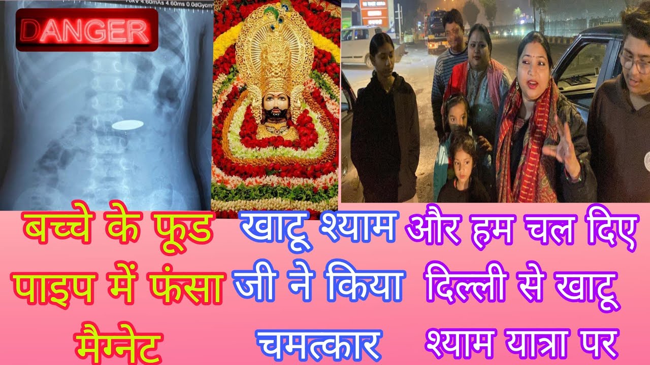 Khatu Shyam Tour | Khatu Shyam Mandir | Khatu Shyam Kund | Khatu Shyam Rajasthan | Khatu Shyam 