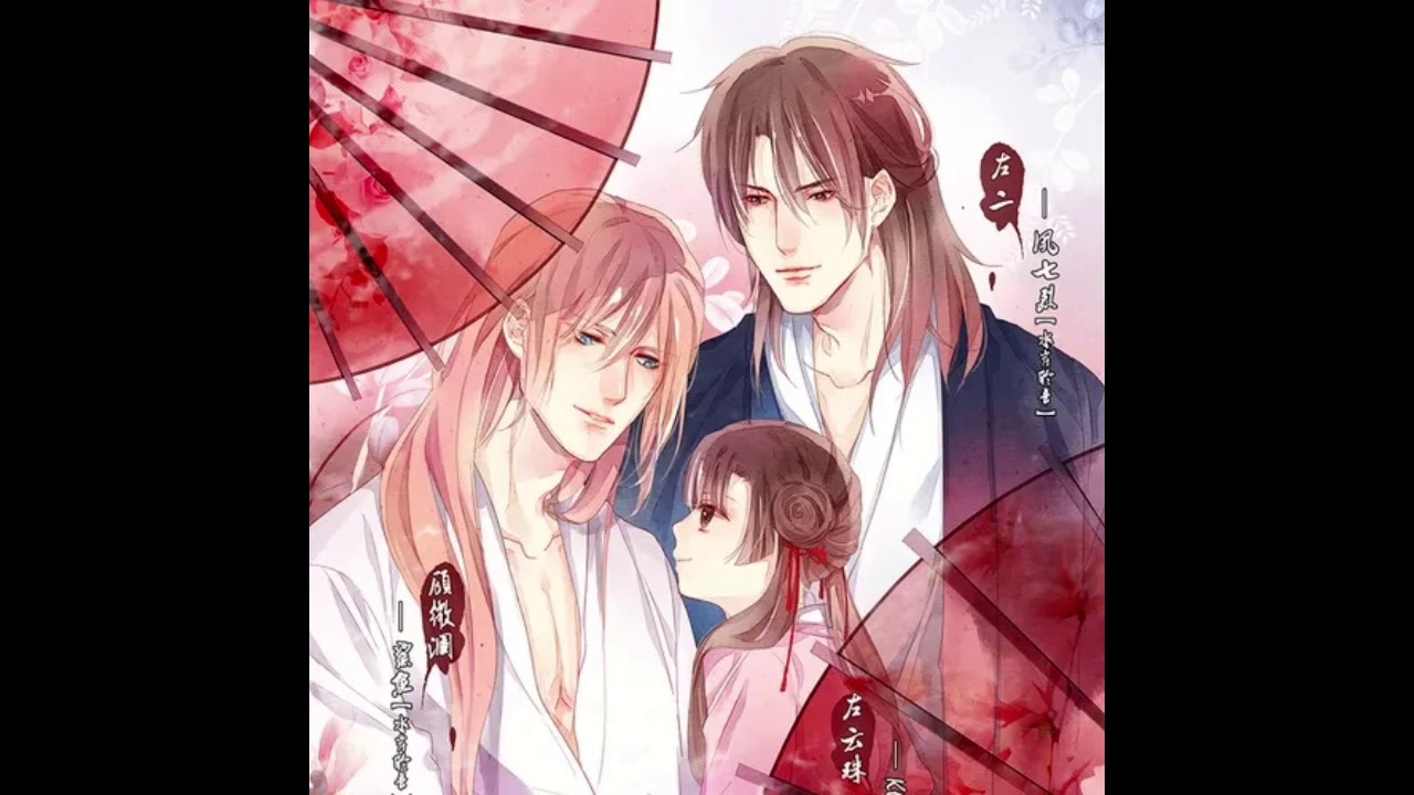 古风耽美广播剧《落雨》全一期 夙七烈/鲨鱼