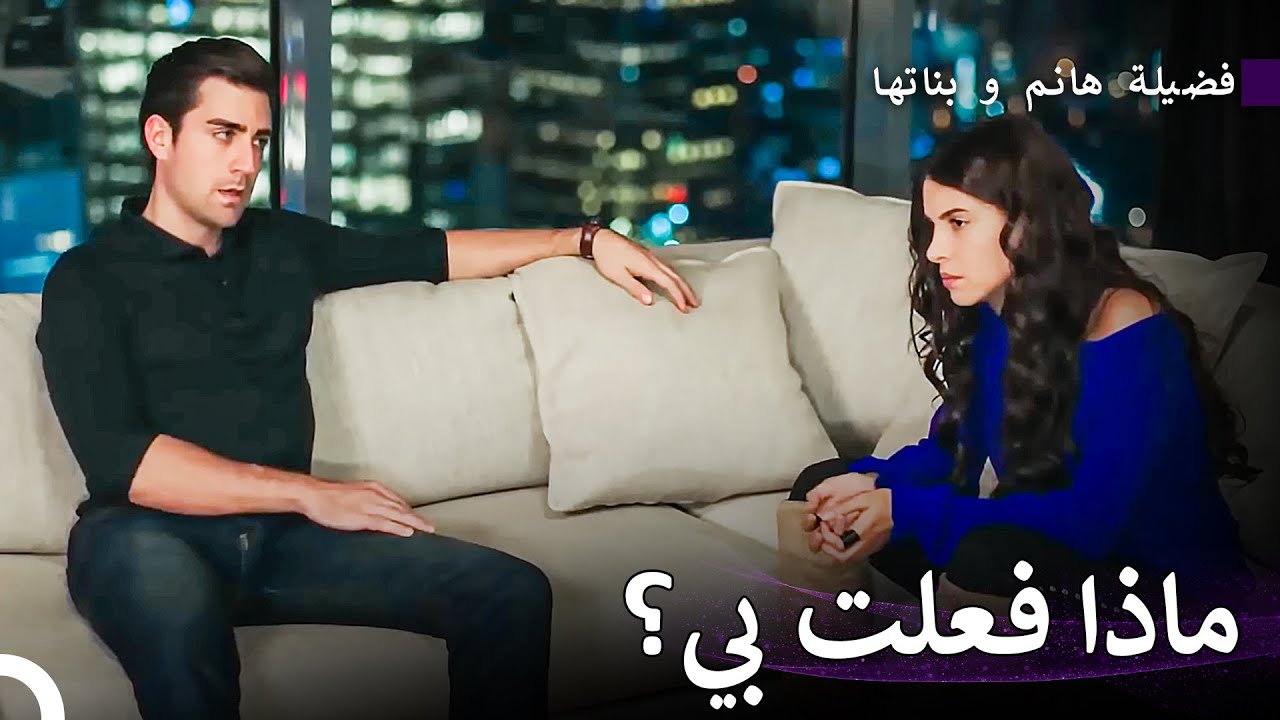 كانت محاصرة بين سنان و هازان - فضيلة هانم و بناتها الحلقة