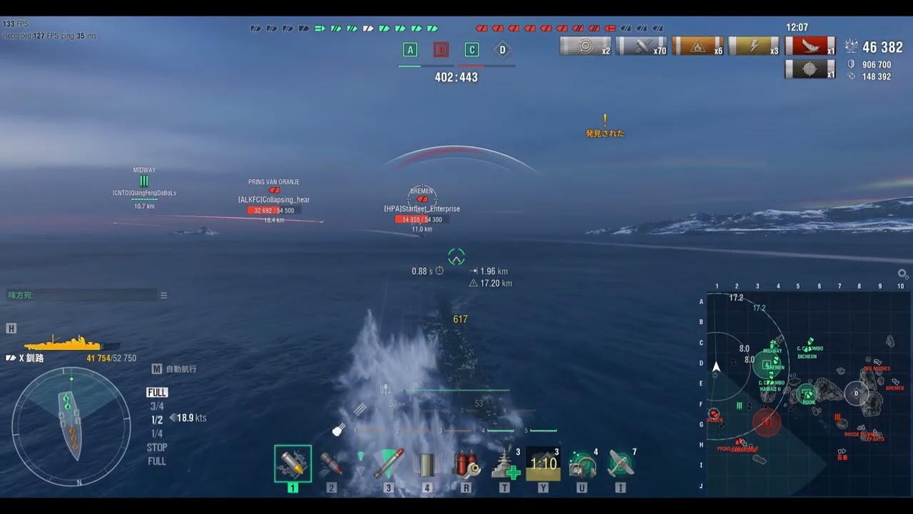 巡洋艦でも視界をとろう