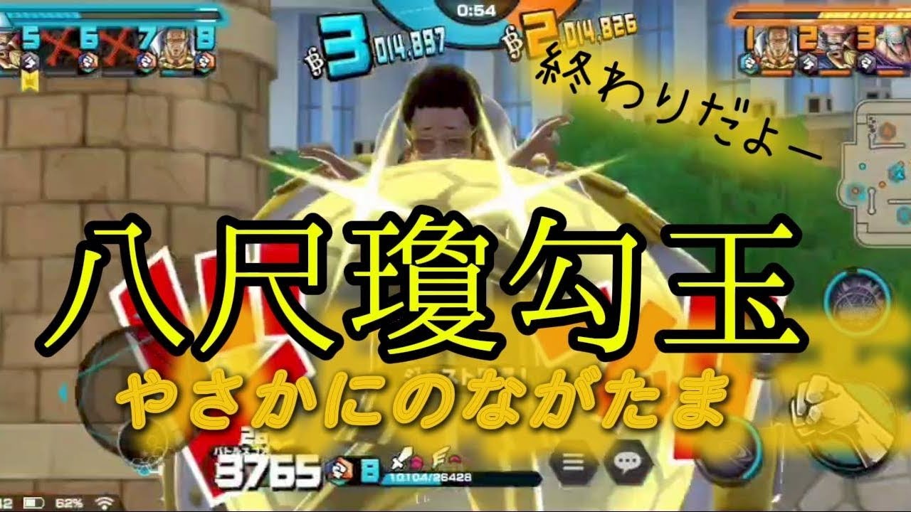 黄猿ならナス寿郎も倒せるのか！？ロー黄猿パーティーでゴールド目指すリーグ