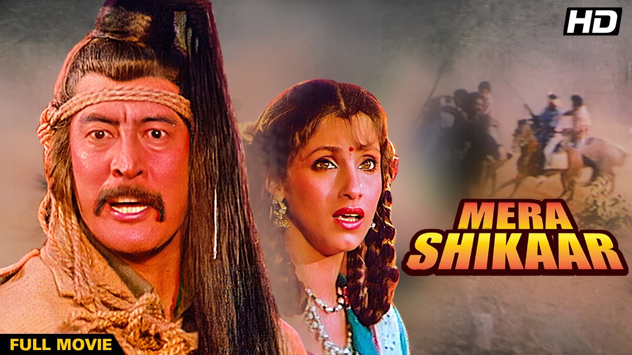 MERA SHIKAAR Hindi FUll Movie | Hindi Action Film | Dimple Kapadia, Kabir Bedi, Ashok Saraf