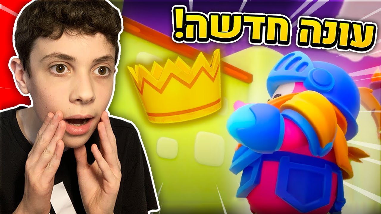 אני וראמן מגיבים לעונה 2 בפול גייז ומביאים מלא ניצחונות!! ניצחון ראשון בעונה החדשה!