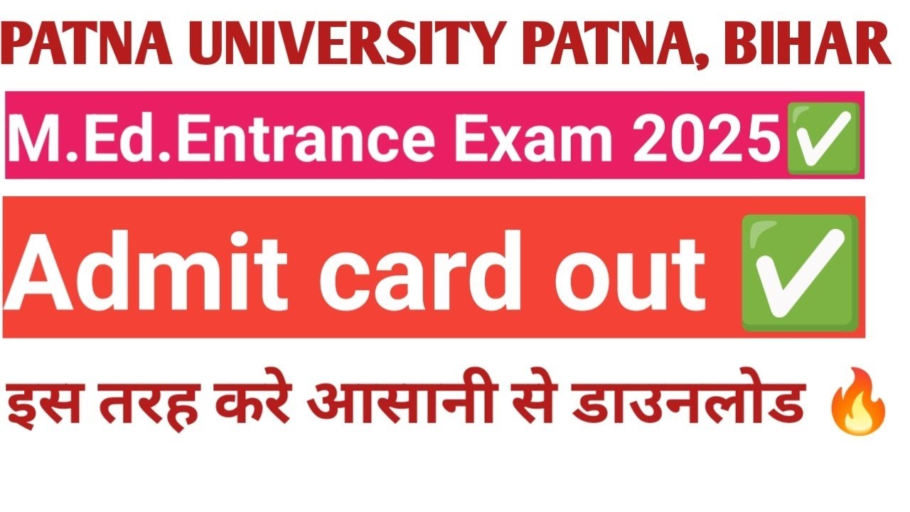 How to Download Patna University M.Ed. Entrance Exam 2025 Admit Card Step-by-Step✅||Admit Card Ou...