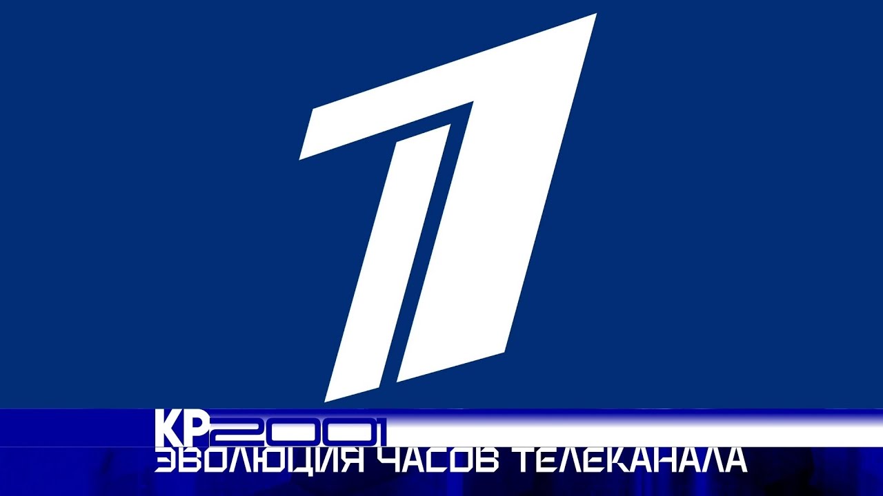 К 30-летию Первого канала. Эволюция часов Первого канала