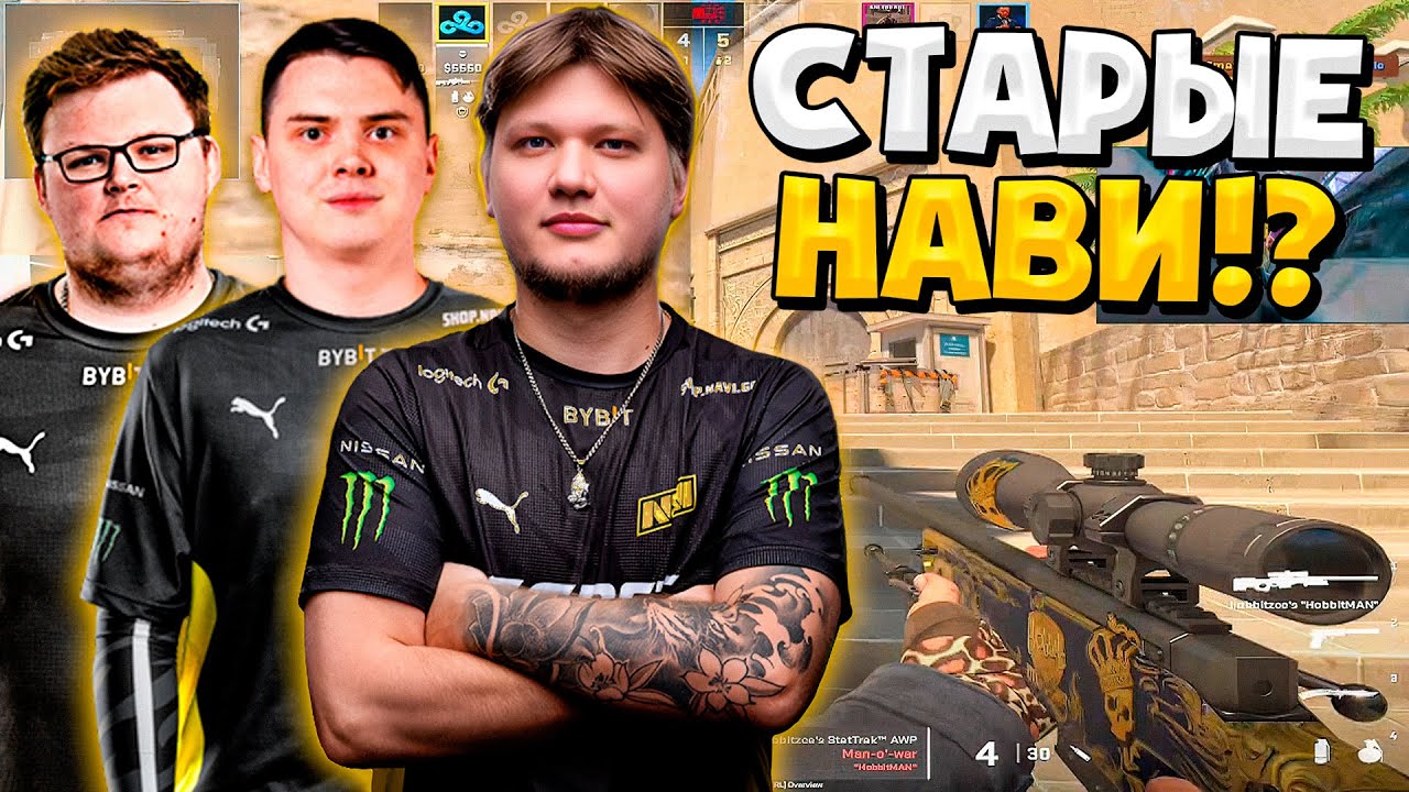 S1MPLE СОБРАЛ КОМАНДУ МЕЧТЫ! S1MPLE, BOOMbl4, ELECTRONIC, HOBBIT И YEKINDAR ИГРАЮТ ВМЕСТЕ НА ФЕЙСИТЕ