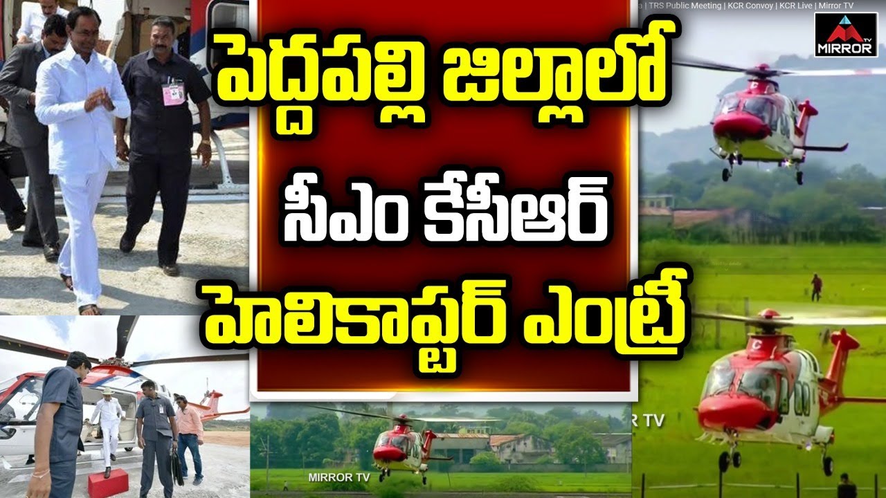 CM KCR Helicopter Entry in Peddapalli Jilla | TRS Public Meeting | KCR Convoy | KCR Live | Mirror TV