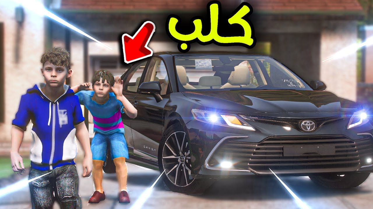 ولد جاري يقهرني بسيارته الجديدة😒!! l فلم قراند