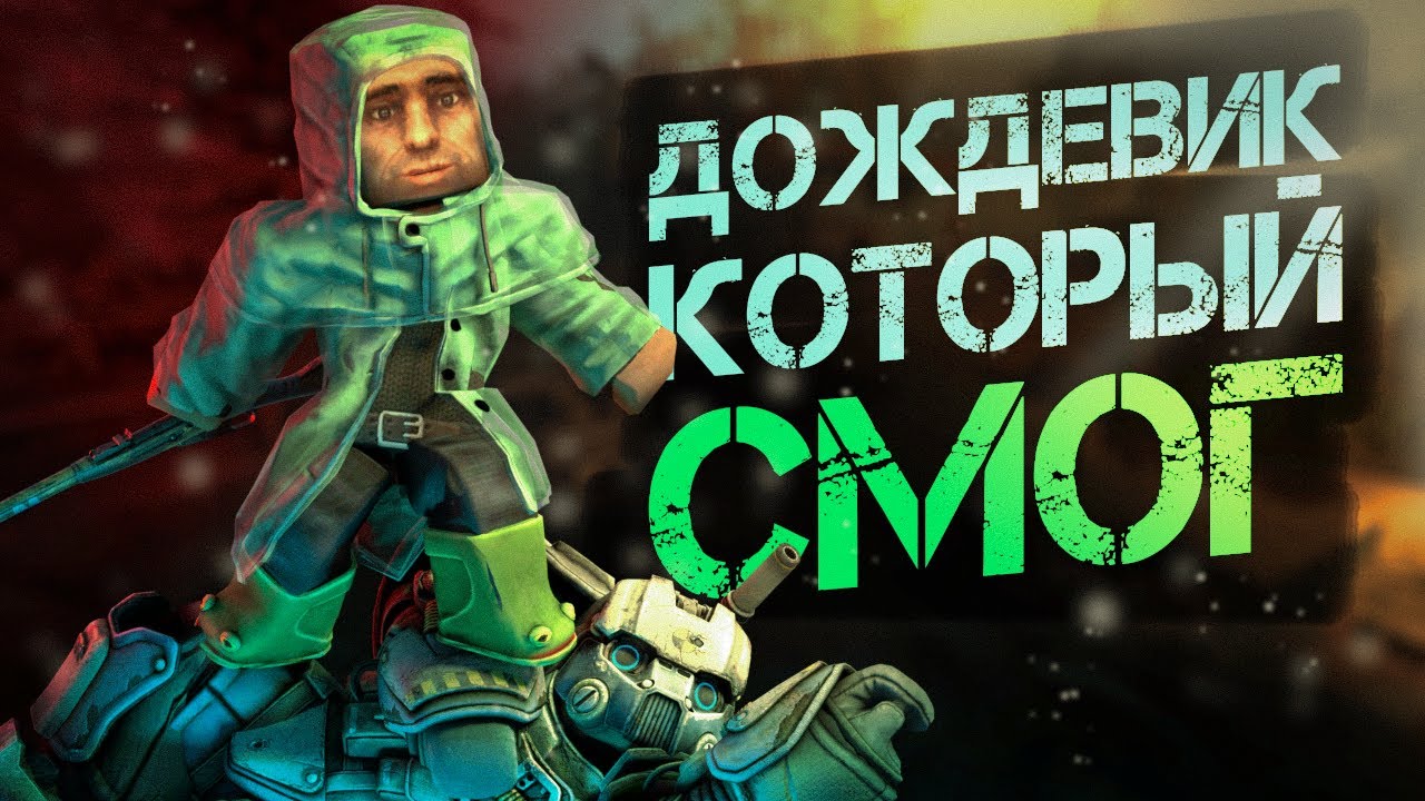 УБИЛ ХОЗЯИНА ЗОНЫ В ДОЖДЕВИКЕ | STALCRAFT: X
