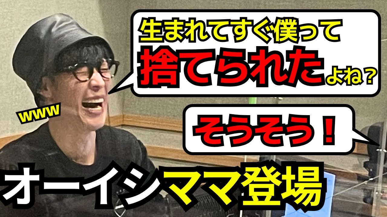 大石昌良はこうやって誕生した！家族と原点を振り返る～ オーイシマサヨシのMBSヤングタウン切り抜き