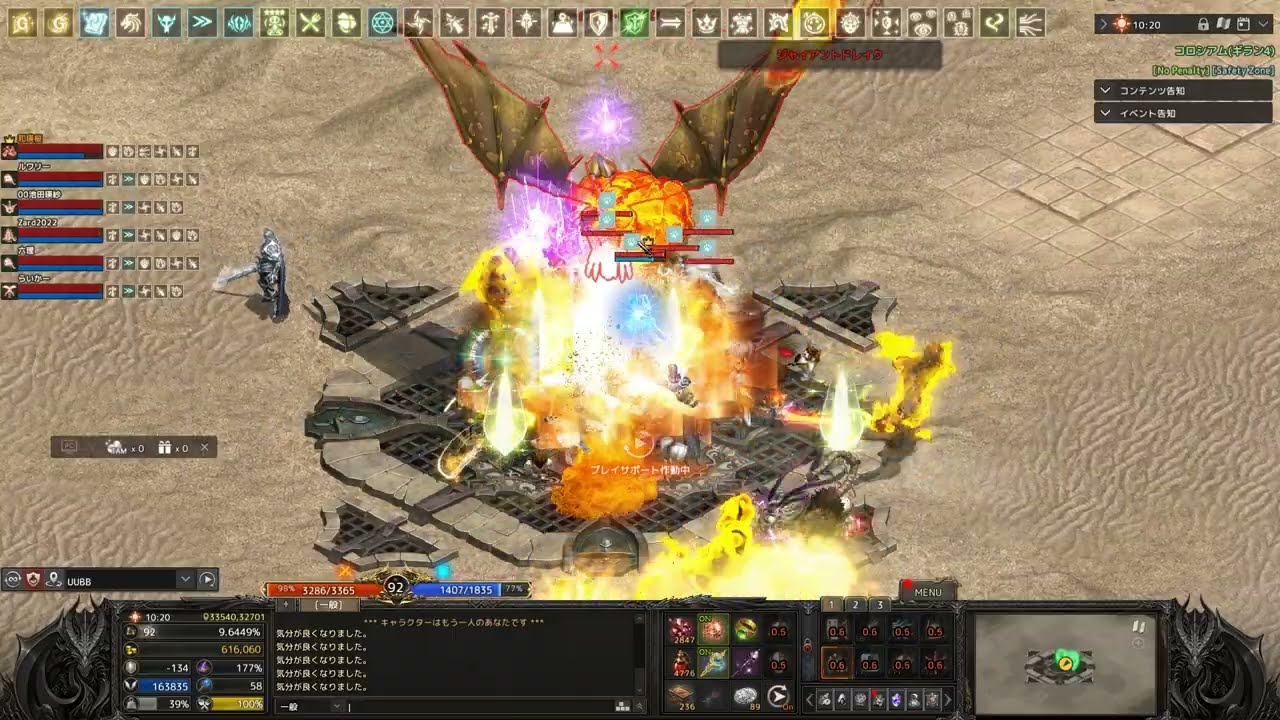 Lineage_リネージュ　アルティメットバトル（UB） 2026.03.03  PT5名全員生還  PTのレアドロップ：無し  (UB Clear）