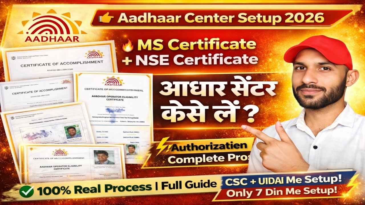 Aadhaar Center शुरू करें 7 दिन में | LMS NSE Certificate से 2026 में पैसे कमाएं