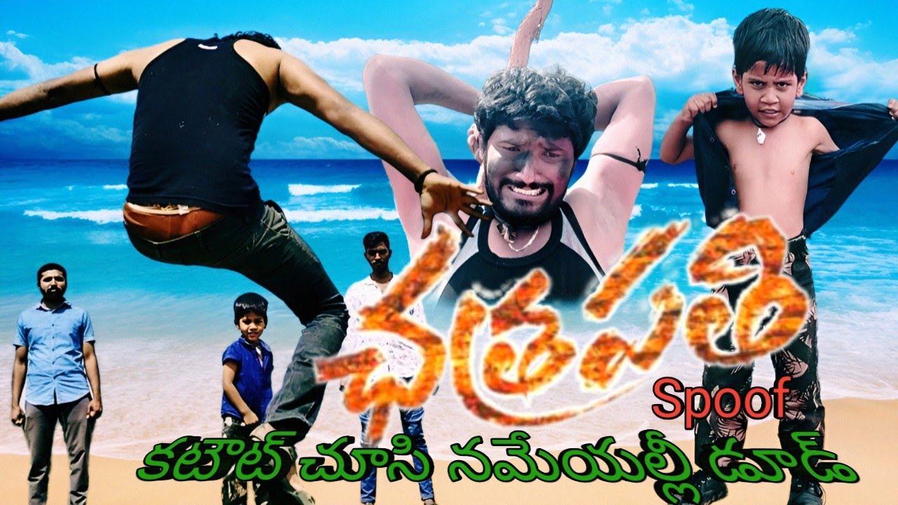 chathrapathi spoof
