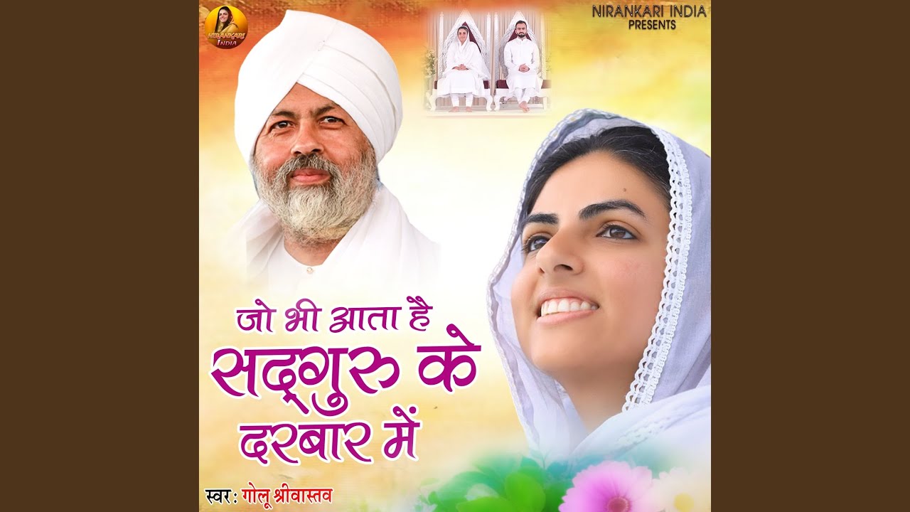 Jo BHi Aata Hai Satguru Ke Darbar Me