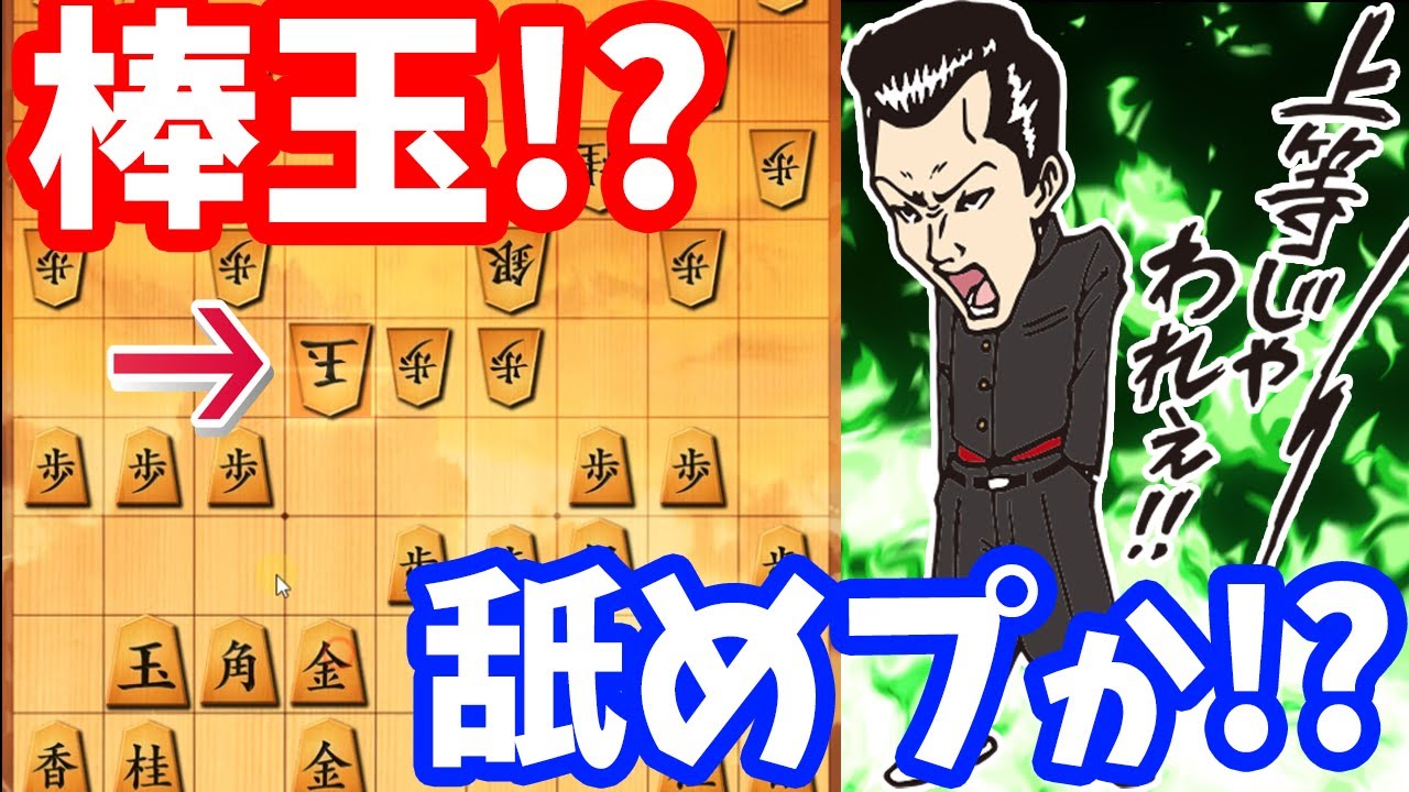 【10秒】精神崩壊しました・・・もうダメだ・・・【角換り、向飛車】