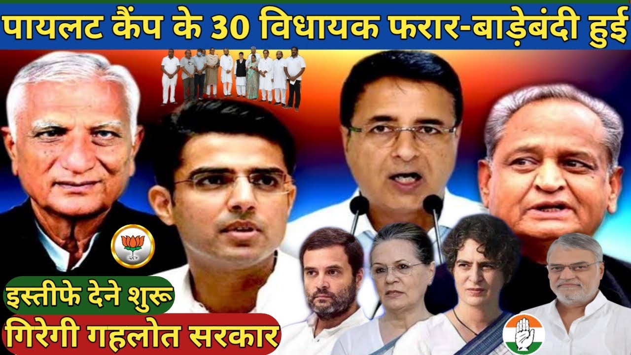 Sachin Pilot Camp's MLA Big Decision To Resign CM Ashok Gehlot Govt & Revolt In Rajasthan Congress ?