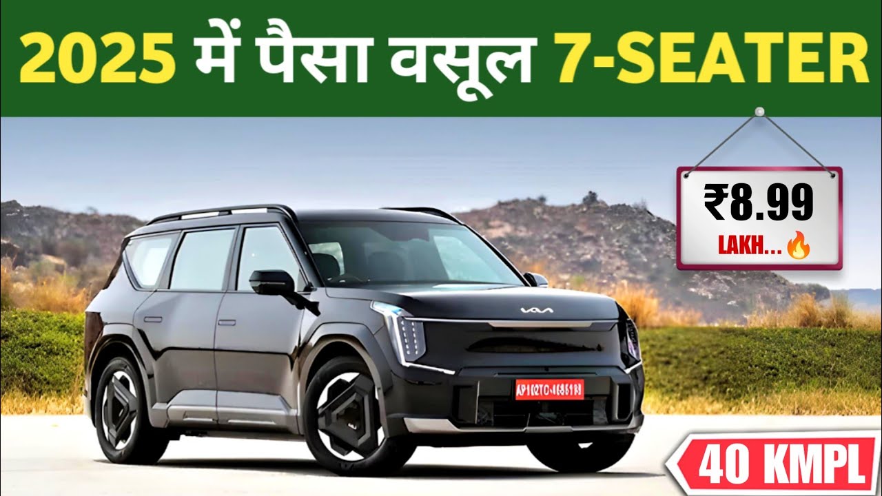 08 Best 7-SEATER Cars in India 2025 | Price, Milage, Features | 7-Seater Cars For Family 2025