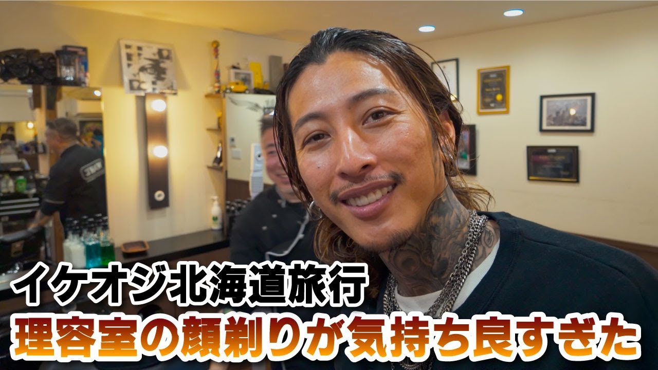【vlog】イケオジ社長の北海道旅行