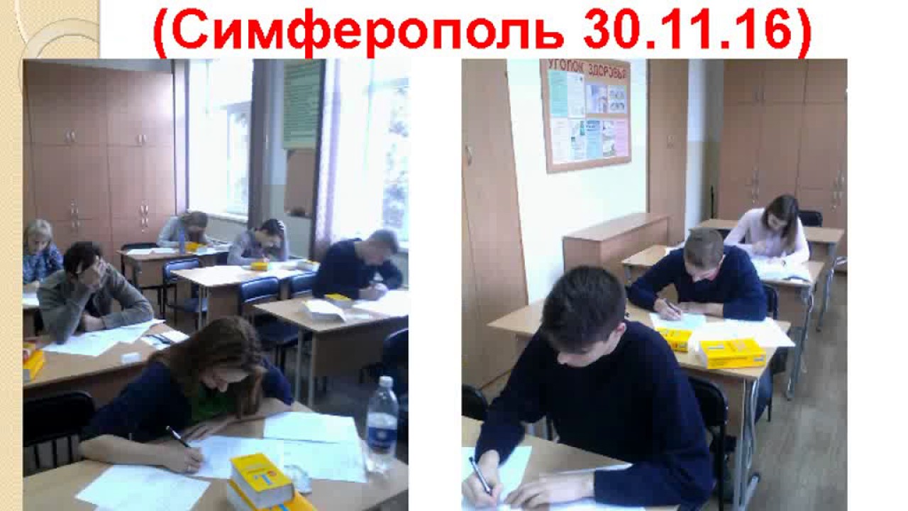 Экзамен на Sprachdiplom. школа 35