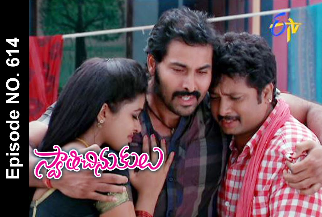 Swathi Chinukulu - 25th August 2015 - స్వాతిచినుకులు – Full Episode No 614