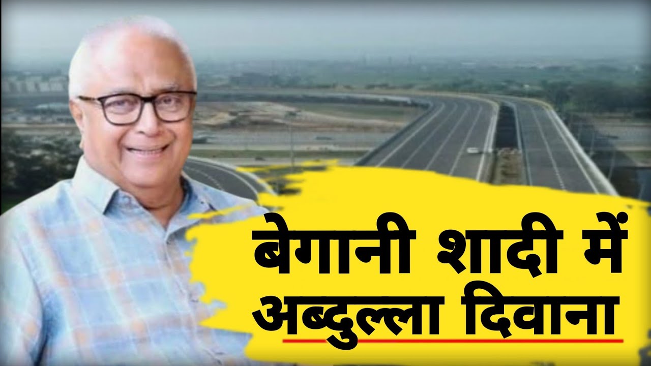 Mla Prakash Solanke|बेगानी शादी मे अब्दुल्ला दिवाना|