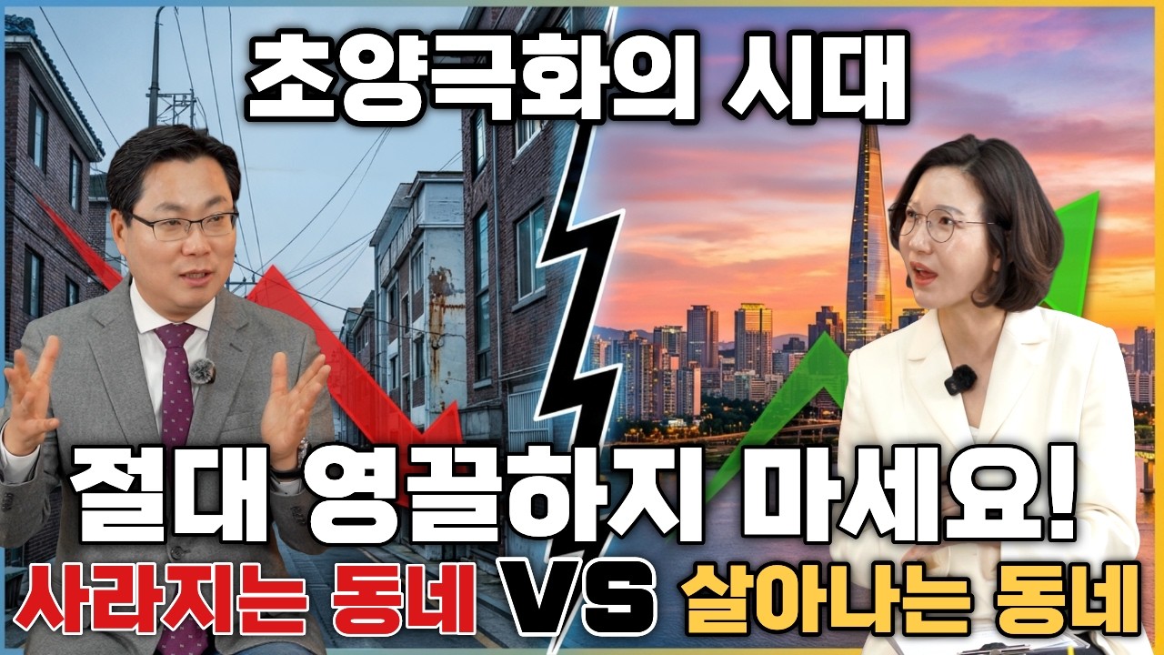 2030 무주택자를 위한 투자 조언 ; 영끌 투자 대신 준비된 탄탄한 투자 (feat 김인만 소장)