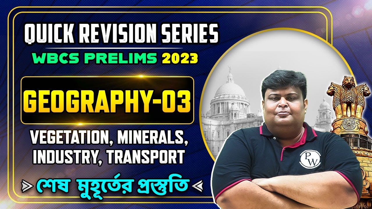 WBCS Prelims Quick Revision Series : Geography Part 3 | WBPSC Wallah