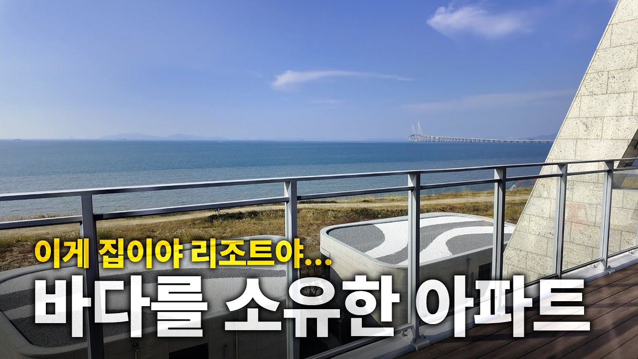 오션뷰 아파트 중 여기가 최고입니다🔥 80평에 복층 테라스를 소유한 아파트 [송도자이크리스탈오션 탐방기]