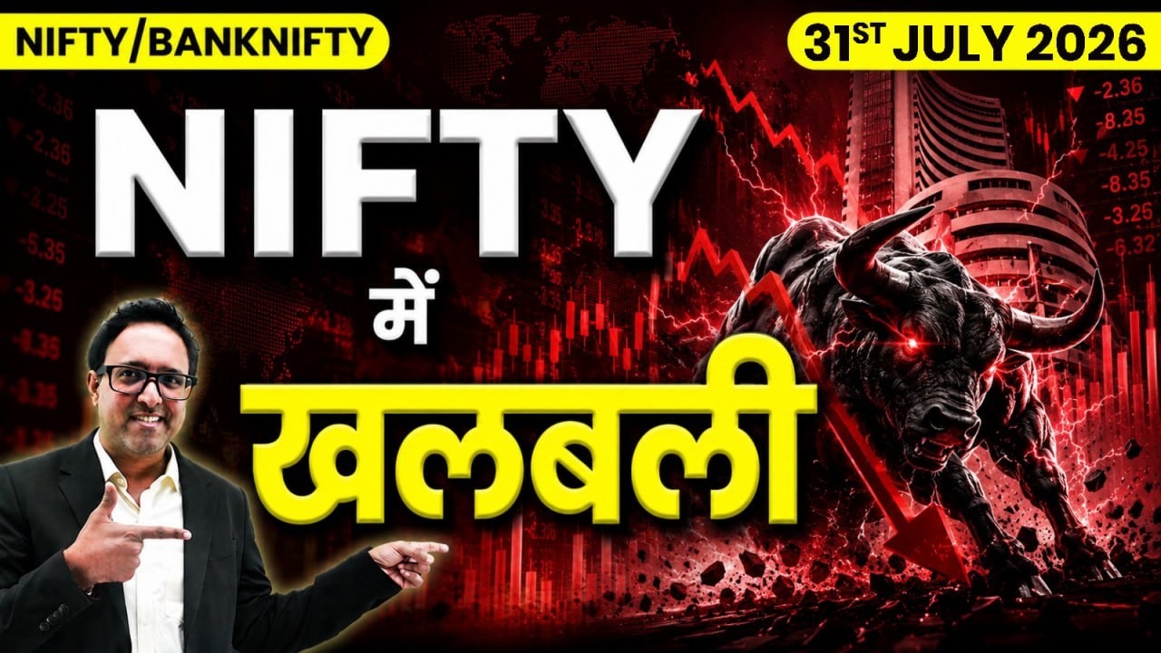Nifty Prediction & Bank Nifty Analysis for Friday| 31st July 2026 | nifty Tomorrow