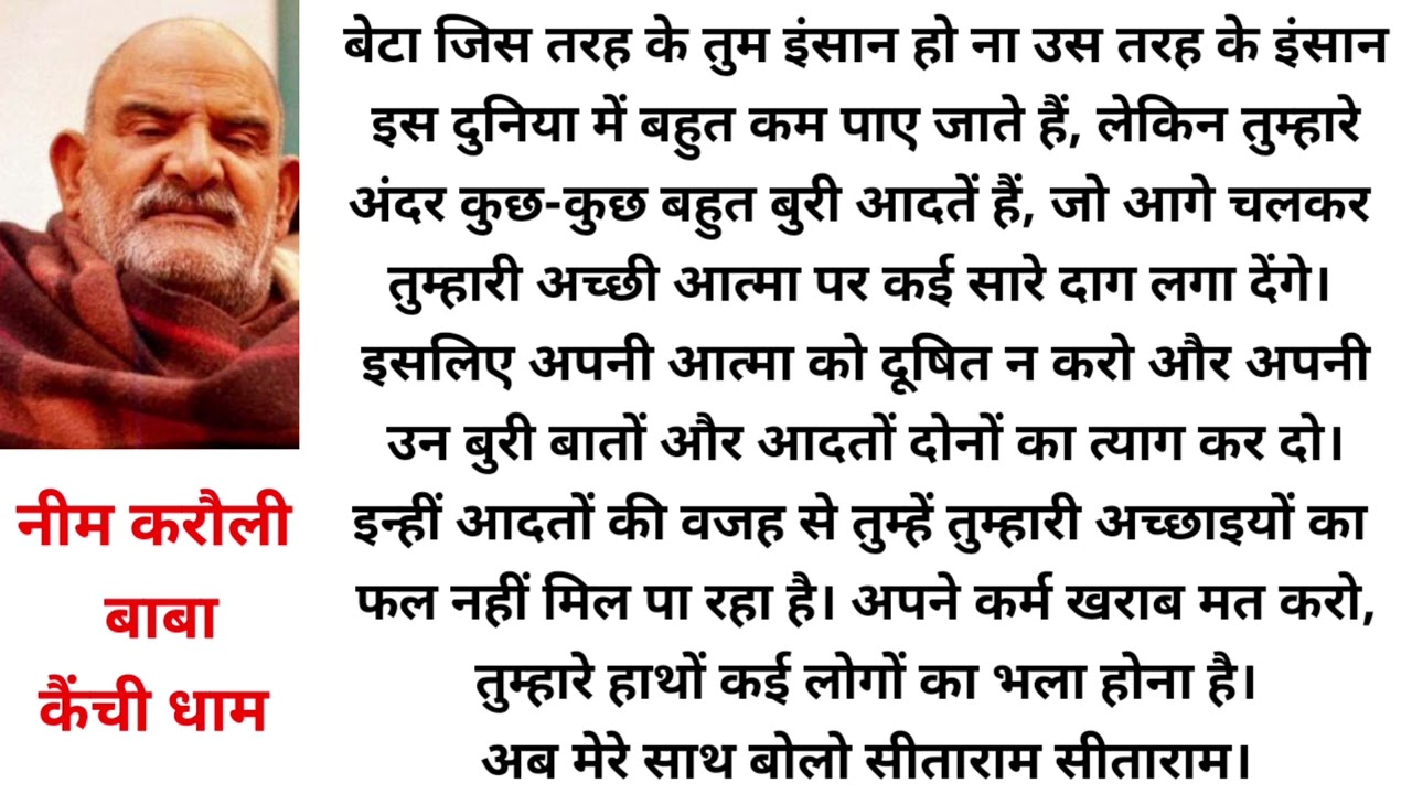 बेटा तुम ऐसे इंसान हो जो 💫💫#Neem karoli baba kainchi dham 🙏#baba ka sandesh 🏵️