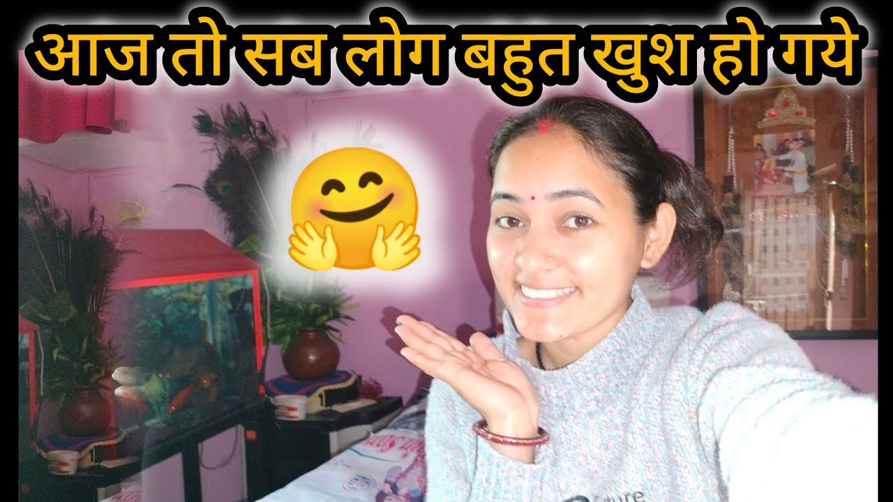 आज तो सब लोग बहुत खुश हो गए 🤗 || क्या है ख़ुशी का राज || @Lakshmi_sumit_bisht213 || Daily Vlog🤗