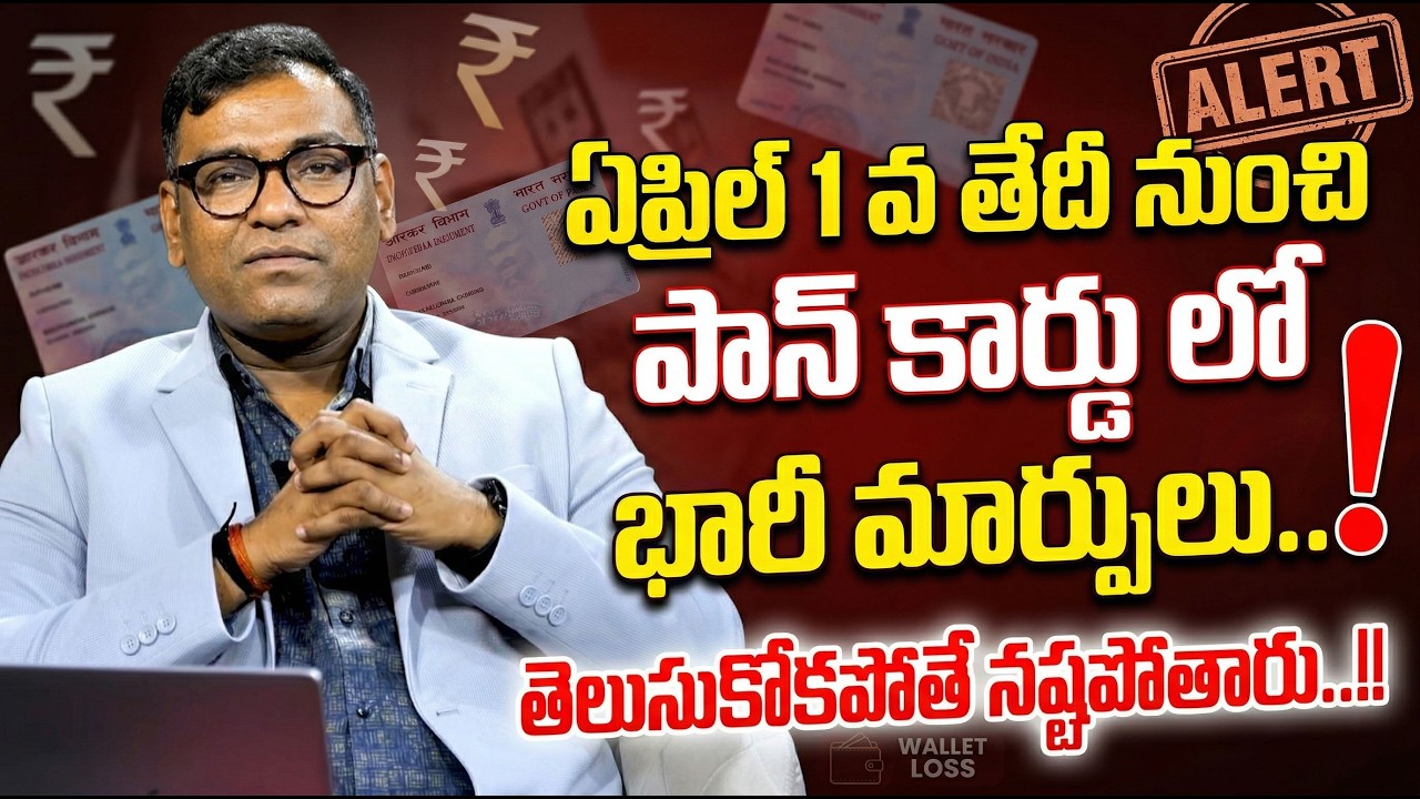 PAN Card New Rules April 1st 2026😱 - 5 Major Changes Explained || Anil Kumar Batchu | SumanTV Vishnu