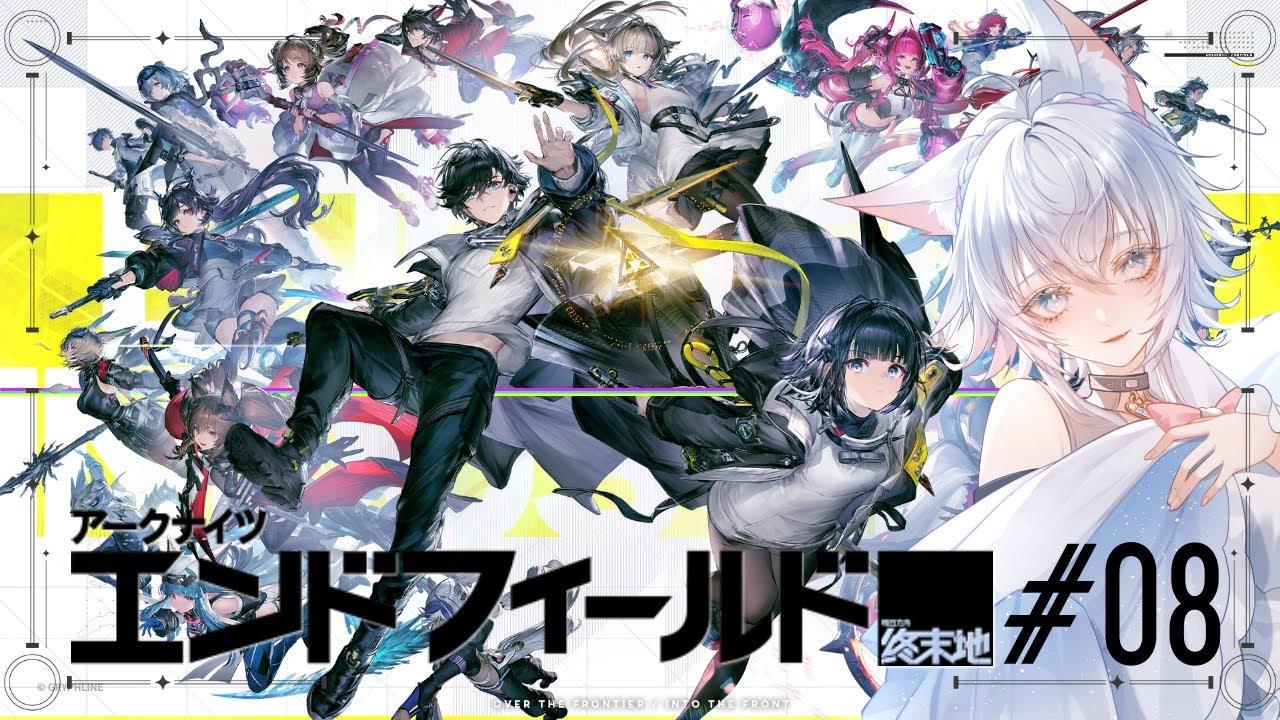 【 #PR / #ぶいきゃす 】人気作の新ゲーム #アークナイツ ： #エンドフィールド を初見プレイ🎮みんなも概要欄の専用URLからDLして一緒に遊んでねっ♪#8