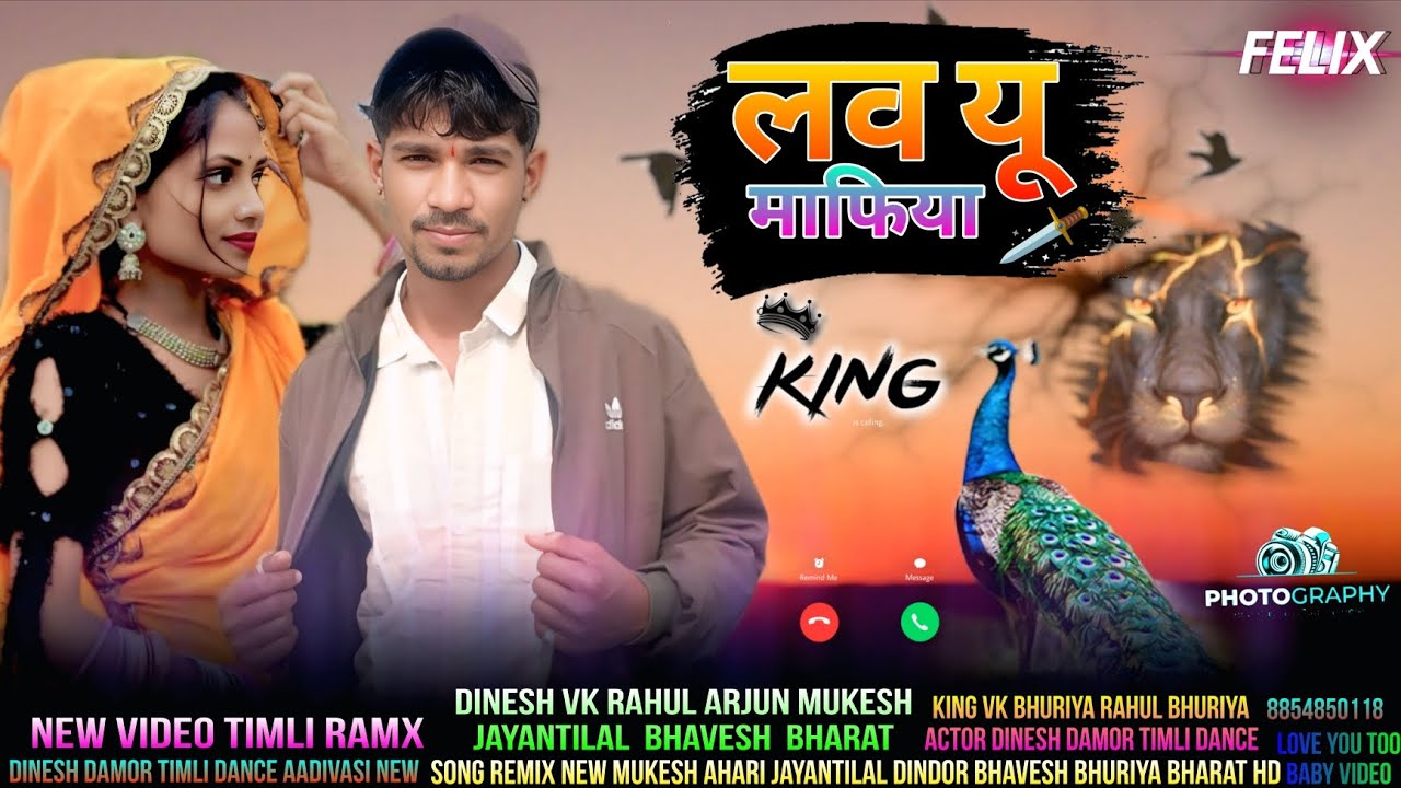 लव यू माफिया ll actor Dinesh Damor 2026 Mukesh Ahari VK Bhuriya Bharat HD song remix Rahul bhuriya 